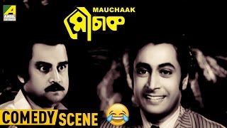 Bouke Diye Ga Tepao  Comedy Scene  Mauchaak  Ranjit Mullick [upl. by Kucik]