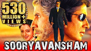 Sooryavansham – Blockbuster Hindi Film  Amitabh Bachchan Soundarya  Bollywood Movie  सूर्यवंशम [upl. by Holt908]