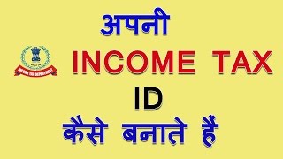 CREATE INCOME TAX ID FOR FILING INCOME TAX RETURN [upl. by Annovad233]