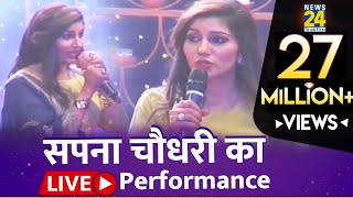 Sapna Chaudhary का New Year Celebration पर Live Performance [upl. by Schweitzer]