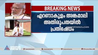 കുര്‍ബാന ഏകീകരണം ഇന്ന് 400 ഓളം വൈദികര്‍ ബിഷപ്പിനെ കാണും Uniformity in Holy Mass [upl. by Nnaylrebmik]