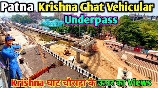 Patna Krishna Ghat Vehicular Underpass Work  Krishna घाट चौराहा के ऊपर का Views [upl. by Disraeli843]