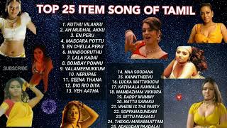 top 25 itam songs tamil  top kuthu songs tamil  itam songs tamil  tamil Vibe songs  kuthu songs [upl. by Lyndon630]