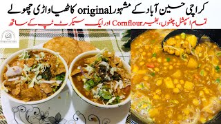 Kathiyawadi Chole Recipe  Karachi Famous Kathiyawadi Chole Recipe Original  کاٹھیاواڑی چھولے ریسپی [upl. by Kirat]