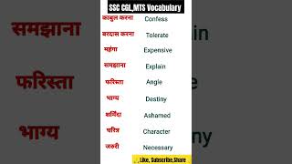 SSC CGLMTS vocabulary vocabulary words shorts viralshorts youtubeshorts [upl. by Siroval972]