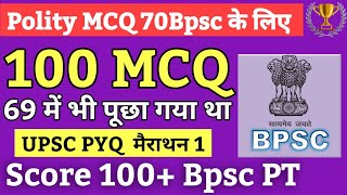 🔴 Polity MCQ मैराथन आ गया है  70 Bpsc Polity MCQ  Bpsc pt MCQ  Upsc PYQ polity  Bihar Polity [upl. by Rana]