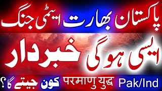 Pakistan India Documentary Pakistan Vs India Urdu Hindi [upl. by Asha]