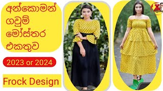 Frock Design for Chemmy 2023 or 2024  gaum disain 2023  gaum mosthara 2024 👗 [upl. by Drauode197]