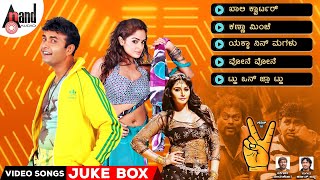 Victory Video Songs Jukebox  SharanGK  Asmitha Sood  Ravishankar  Arjun Janya  Nandakishora [upl. by Huntley]