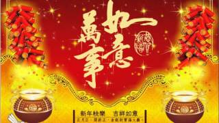 【免費電子賀卡新年賀卡】萬事如意傳遞最溫暖的祝福happy birthday [upl. by Verna]