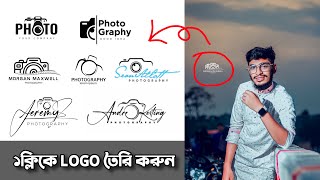 How To Make Photo Editing Logo  মোবাইলে Ai দিয়ে Logo তৈরি করুন [upl. by Niamart]