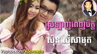 Sinn Sisamouth Khmer Song ▶ Srolanh Penh Chet [upl. by Shellie]