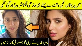 Mahira Khan First Time Revealed Her Beauty Secrets  Mahira Khan Interview  Desi Tv [upl. by Heddy]