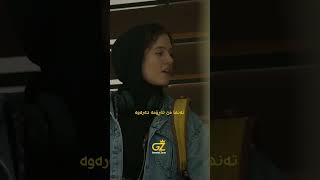 لە ئاخیرا تەعلیقی خۆی وەشاند😂😂 درامای سەرگێژە [upl. by Hitt]