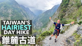 TAIWANS MOSTTERRIFYING DAY HIKE  ZHUILU OLD TRAIL  TAROKO GORGE  錐麓古道 有中文CC） [upl. by Thursby103]