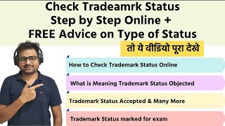 How to Check Trademark Status Online  Trademark Status Objected Accepted Marked for Exam Abandoned [upl. by Brosy583]