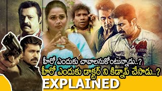 Tamilarasan Telugu Full Movie Story Explained  Movie Explained in Telugu Movie Explanation Telugu [upl. by Windham661]