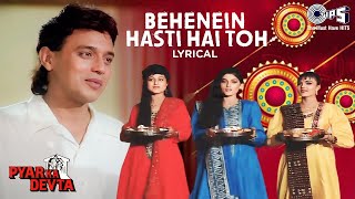 Behnein Aisi Bhi Hoti Hain Drama HD Title Song 2014 ARY Zindagi [upl. by Nnylyam]