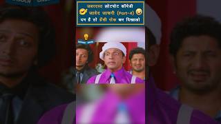 Best Comedy of Javed Jaffrey Part 4 shorts trending viral javedjaffrey [upl. by Pepi]