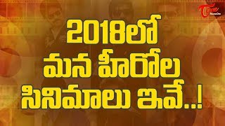 Telugu Heroes Films List In 2018  New Tollywood Upcoming Movies  Happy New Year 2018 [upl. by Hayne597]