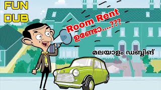 Room Rent ഉണ്ടോ Mr Bean Malayalamമിസ്റ്റർ ബീൻ മലയാളംMr Bean Cartoon [upl. by Bridges]