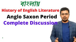 History of English Literature  Anglo Saxon Period  Bengali Lecture  PRC Foundation Education [upl. by Acir896]