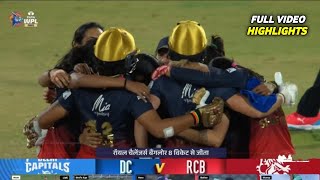 RCB vs LSG 43rd Match IPL 2023 Highlights  IPL Highlights 2023  RCB vs LSG highlights today [upl. by Carmita]