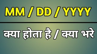 1 इंच में कितना mm hota hai  1 inch mein kitna mm hota hai  1 inch me kitna milimetre hota hai [upl. by Almira]