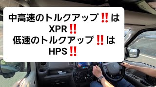 【ロイヤルパープルXPR5W30高速走行動画】 [upl. by Alekal599]