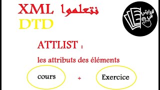 XML  DTD  ATTLIST  Définir les attributs Cours  Exercicevalidation en ligne [upl. by Dudden]