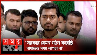 বিএনপিজামায়াত ছাড়া এই আন্দোলন কখনোই সফল হতো না নুর  Nurul Haque Nur  Interim Government [upl. by Norraa]