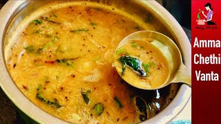 పప్పు చారుని Perfect Measurementsతో ఇలా రుచిగా చేయండి😋Andhra Pappu Charu Recipe In Telugu👌Dal Rasam [upl. by Akiret413]