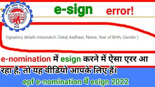 signatory details mismatch data name epfoesign details error [upl. by Corri]