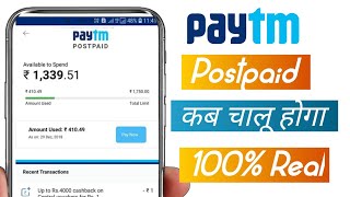 😥paytm postpaid kab chalu hoga  paytm postpaid ka option nahin a raha hai  paytm postpaid option [upl. by Selim299]