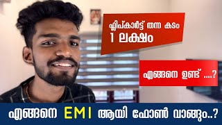 EMI ആയി ഫോൺ വാങ്ങണോ വഴി ഉണ്ട്  Flipkart paylater malayalam  EMI purchase without credit card [upl. by Cassady197]