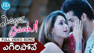 Yegiri Pove Song  Endukante Premanta Movie Songs  Ram  Tamanna  A Karunakaran [upl. by Bithia]