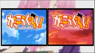 【がっこうぐらし！】１話＆１１話 OP比較 episode 1＆11OP compare [upl. by Jasen]