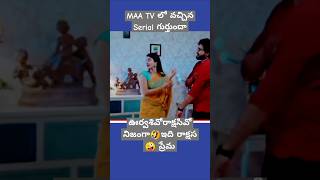 రాక్షస ప్రేమ 💞💕 song tamil music kannada love telugumelody telugumusicalworld musicgenre [upl. by Philipson]