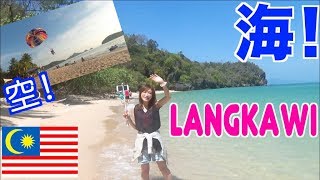 【TRIP】 Malaysia Langkawi FIRST amp BEST PARASAILING Tasty FOOD amp Elegant NATURE Use CC [upl. by Greerson]