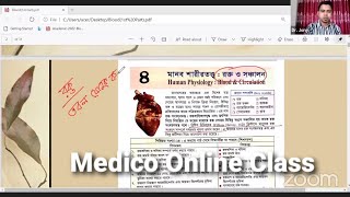 Medico Online Class  রক্ত ও রক্ত সঞ্চালন  Dr Jony  মেডিকো অনলাইন ক্লাস  All Request PDF [upl. by Veradi]