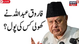 🟢Farooq Abdullah LIVE National Conference Chief Farooq Abdullah Addresses Public Meeting  Election [upl. by Ezitram]