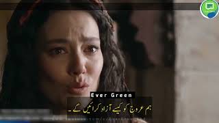 Barbarossa Season Episode 24 Trailer 2 in Urdu Subtitles Barbarossa [upl. by Thebazile699]