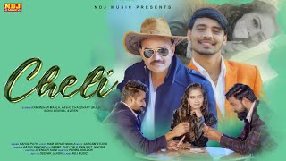 Cheli  Ram Mehar mahla  Ashu Choudhary  Rahul Puthi  New Haryanvi Song Haryanvi 2021 NDJ Music [upl. by Gerstein626]