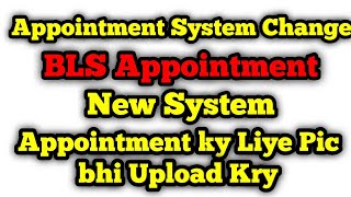 BLS Appointment system change  BLS Spain Appointment new System 2024 [upl. by Nilo]