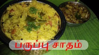 Paruppu Sadam in Tamil  Dal Rice  பருப்பு சாதம்  Rajis Tamil Kitchen [upl. by Nelon]