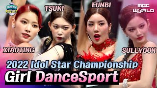 CC Whos the Best Female Idol Dancer in Latin Dance SULLYOON KWONEUNBI TSUKI XIAOTING [upl. by Erdnassak]