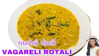 વઘારેલી રોટલી trending reels new shorts subscribe like comment recipe ANANDIKITCHENS [upl. by Ahkos]