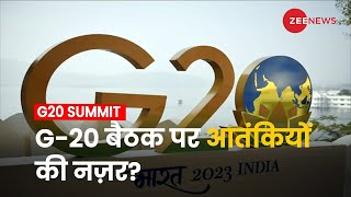 30 Second News भारत में G20 की बैठकों का दौर शुरू Alert Mode में देश की सुरक्षा एजेंसियां [upl. by Kahlil]