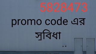 How to promo code for 1x bet।।1x bet promo code gor registration [upl. by Pedrick]