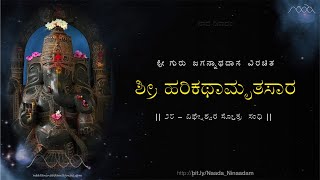 HarikathAmrutasAra  28 Vighneshwara Stotra Sandhi  ಹರಿಕಥಾಮೃತಸಾರ  ೨೮ ವಿಘ್ನೇಶ್ವರ ಸ್ತೋತ್ರ ಸಂಧಿ [upl. by Adnilym]